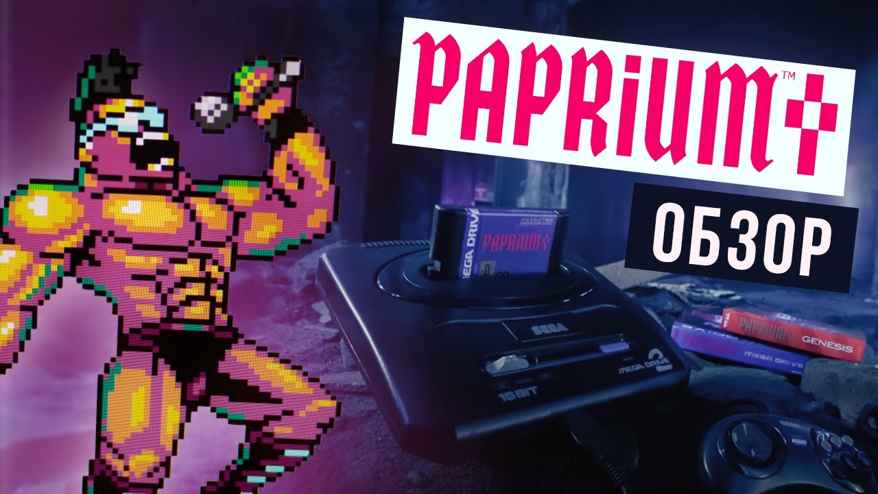 Все секреты Paprium. Эксклюзивный обзор - RetroDrom Games