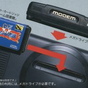 sega game toshokan