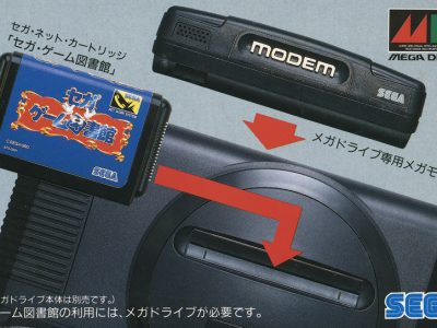 sega game toshokan