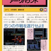 contra force famicom