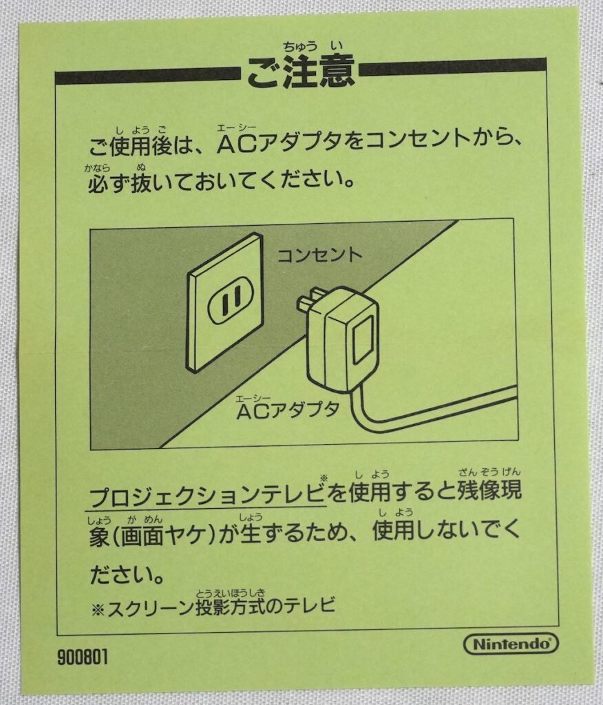 famicom cartridge note