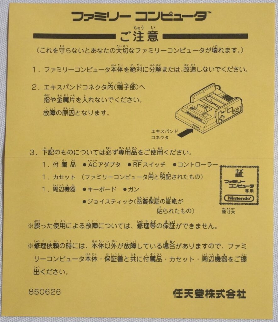 famicom cartridge note