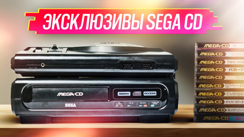 sega cd игры