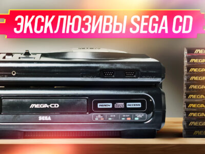 sega cd игры