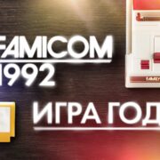 famicom рейтинг