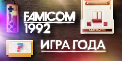 famicom рейтинг