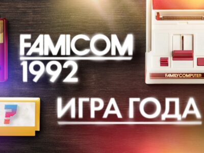 famicom рейтинг