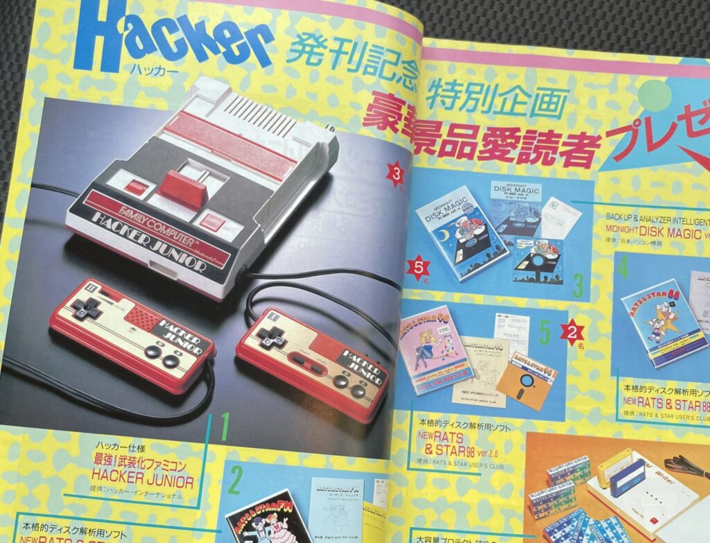 famicom hacker junior