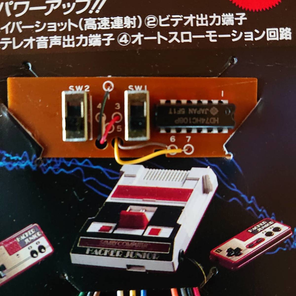 famicom hacker junior