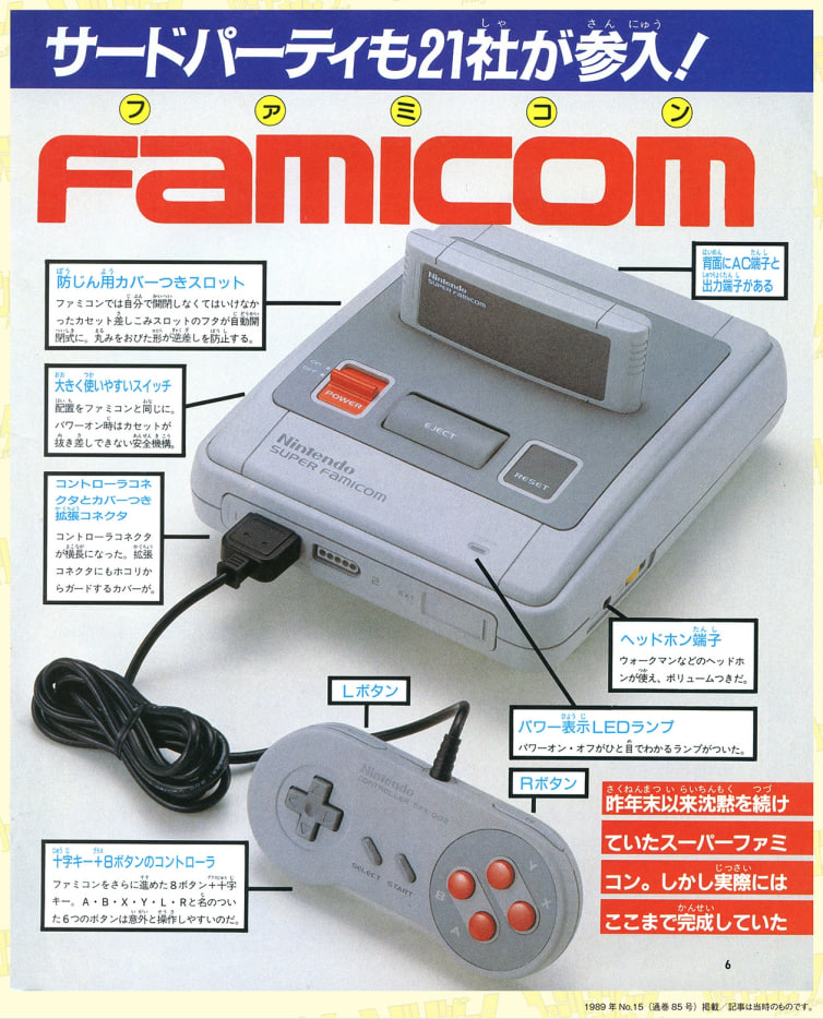 super famicom prototype